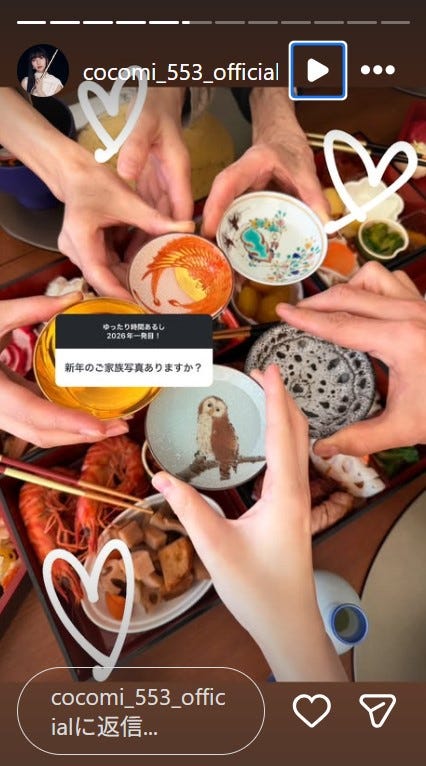 Cocomi Instagramストーリーズより
