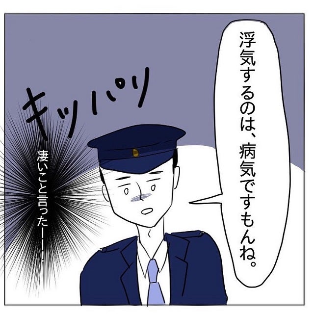 浮気オトコ撃沈 警察官が放った まさかの凄いひと言 とは 遊び癖のあるヤバい元彼の話 最終話 モデルプレス