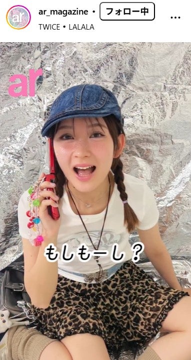 「ar」Instagramより