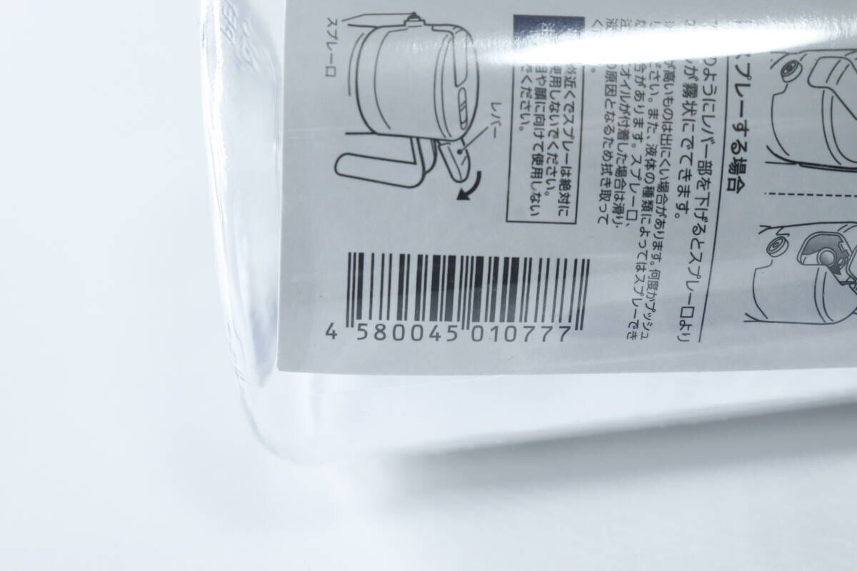 ダイソー2WAYオイルボトルのJANコード部分