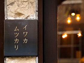 shop_2e116e14bb1684e626406d4379790ba2.jp