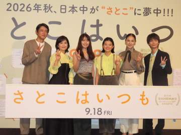 有村架純 主演映画「さとこはいつも」でクセを明かす