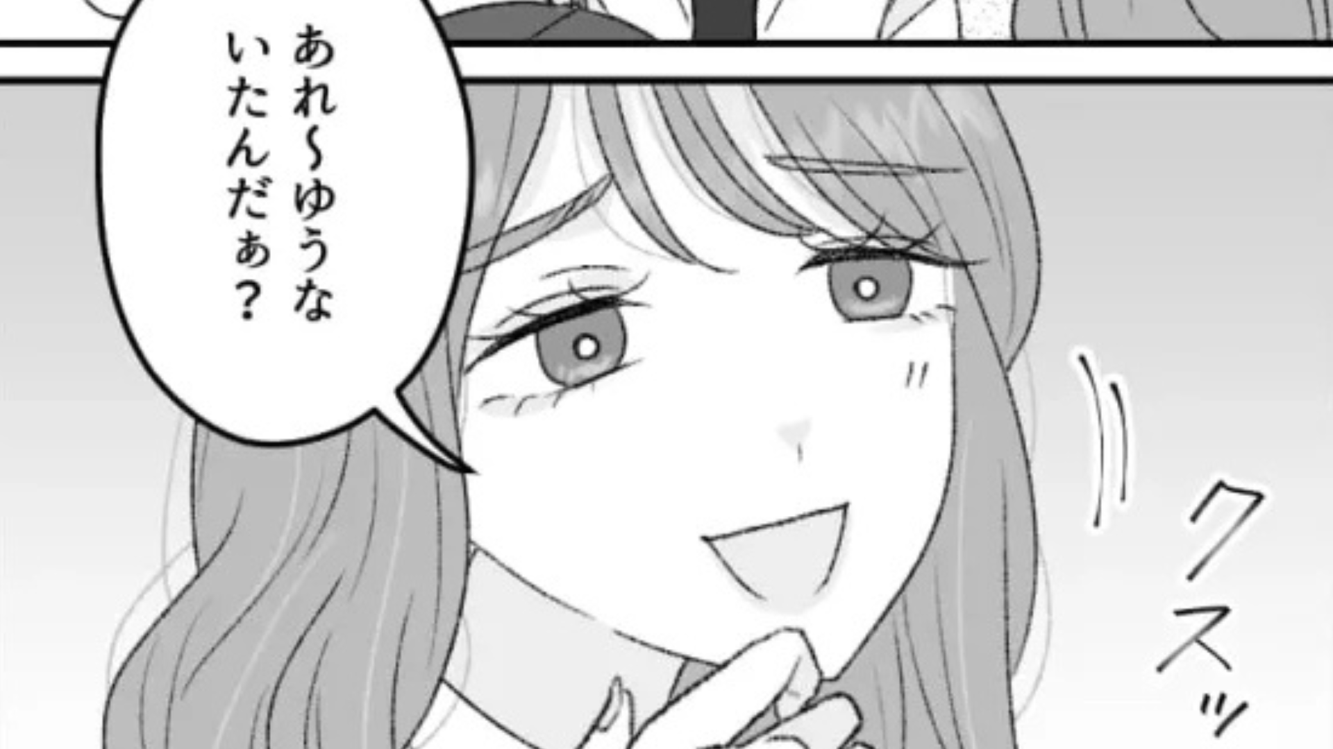 【友だちトラブル】モテ自慢がすごい友だち。好きな人を教えたら【最悪な展開】に...！？