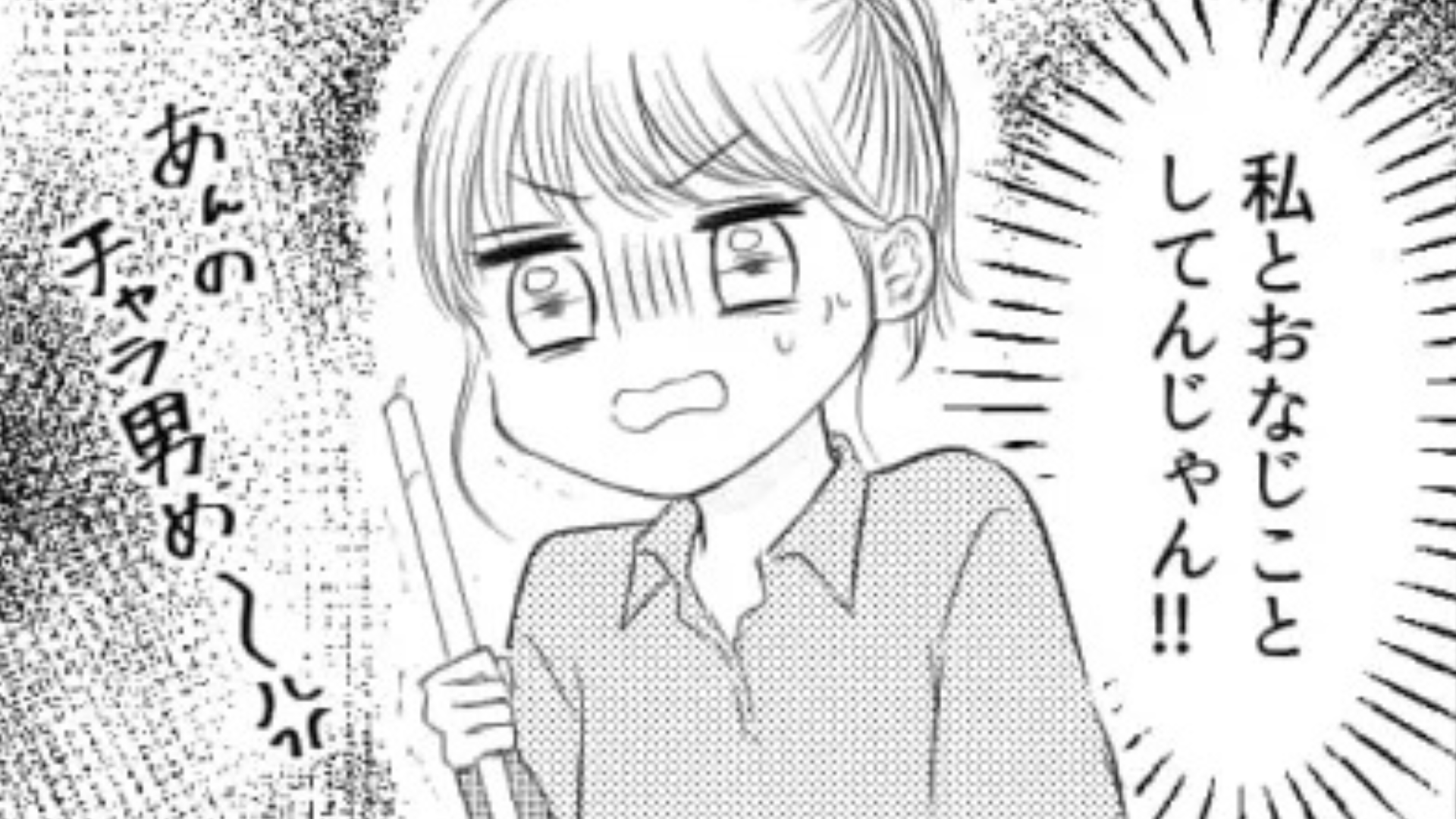 バイト先に好きな人がいる主人公♡ 脈なしかと思っていたら...ある日、【予想外の展開】が！？