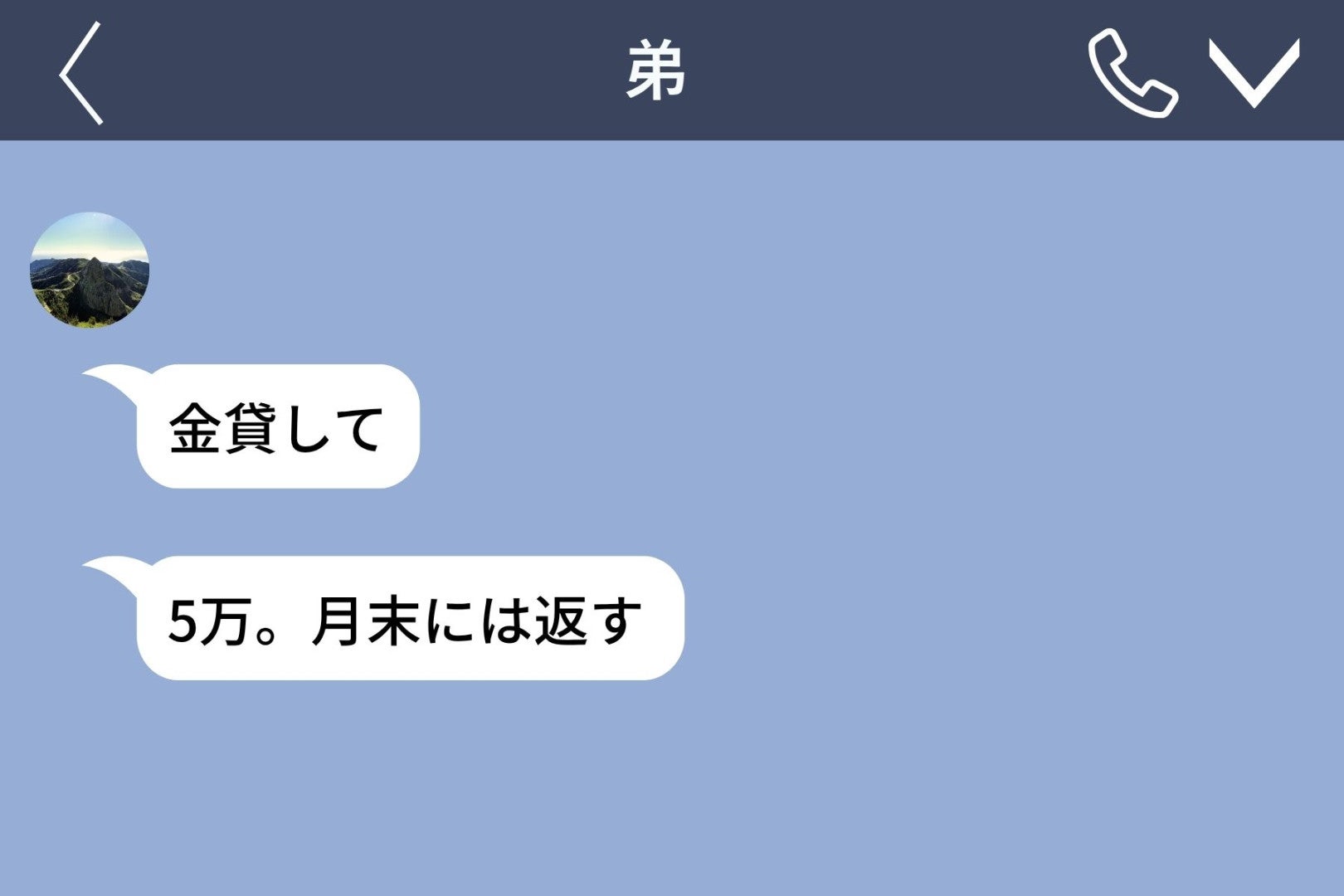 弟から１０年ぶりの「金貸して」→断りの文を打つ私に、母から同時に届いた通知で送信をやめました
