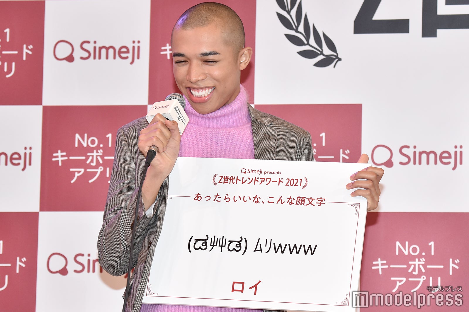 ロイ（C）モデルプレス