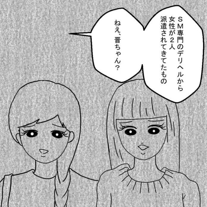 不倫を正当化しないで…