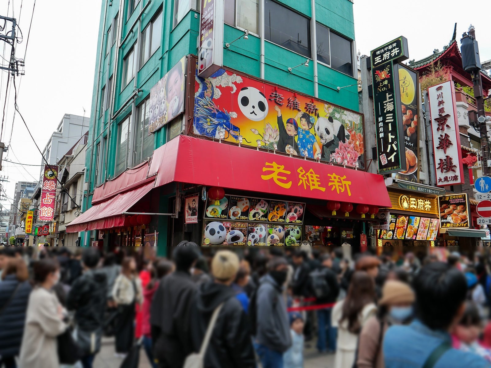 横浜中華街で食べ歩きを楽しむなら10:00には到着しておきたい（画像は11:00以降の混雑時の様子）