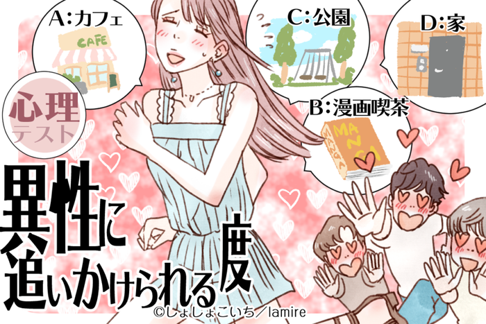 実は愛され気質 恋愛診断 でわかる 異性に追いかけられる度 モデルプレス 実は愛され気質 恋愛診断 でわかる 異性に追いかけられる度 モデルプレス