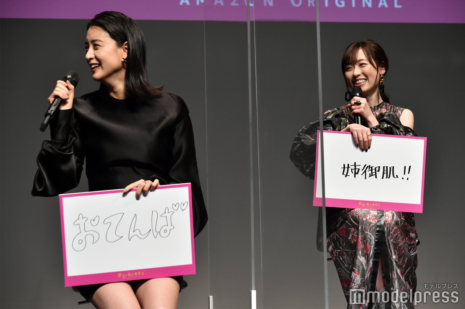 山本美月、福原遥（C）モデルプレス