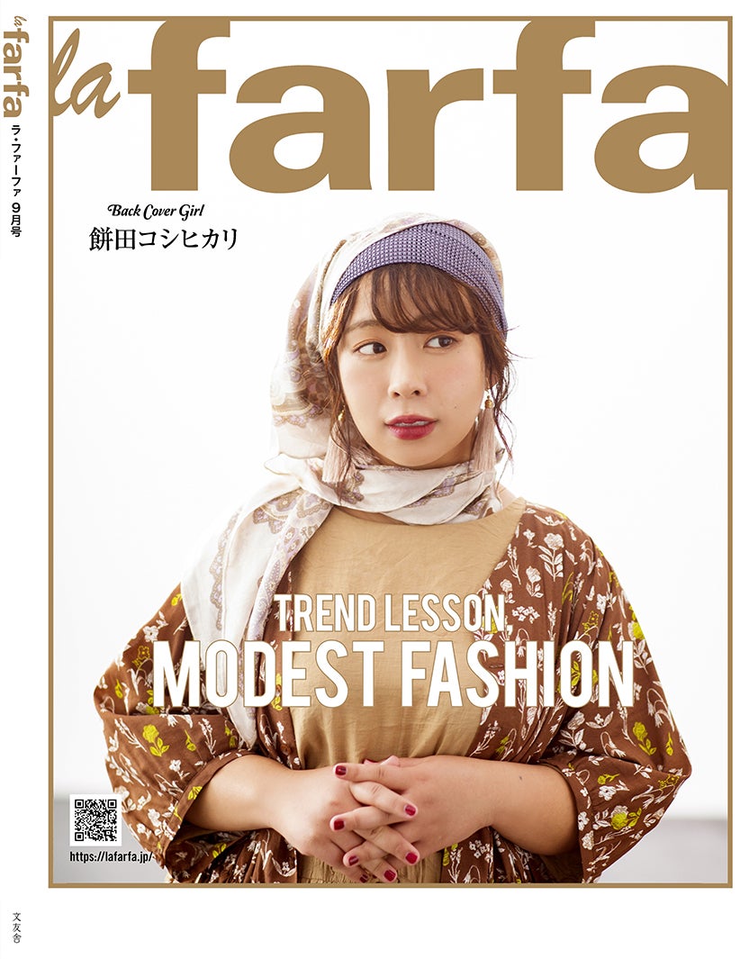 餅田コシヒカリ（画像提供：文友舎）