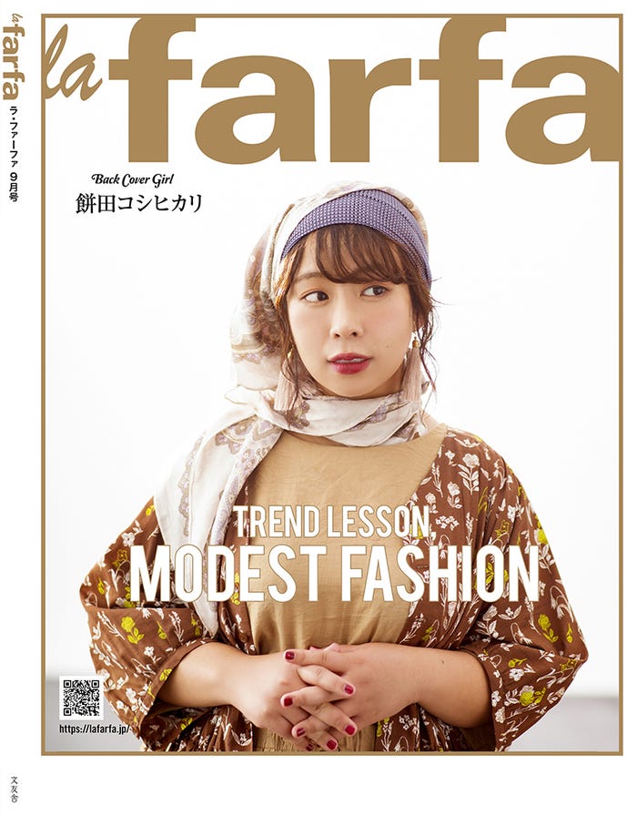 餅田コシヒカリ(画像提供:文友舎)