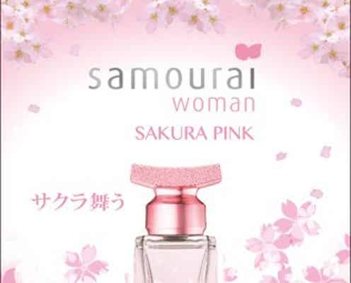 【1月23日発売】サムライウーマンから桜をイメージした新作が登場!
