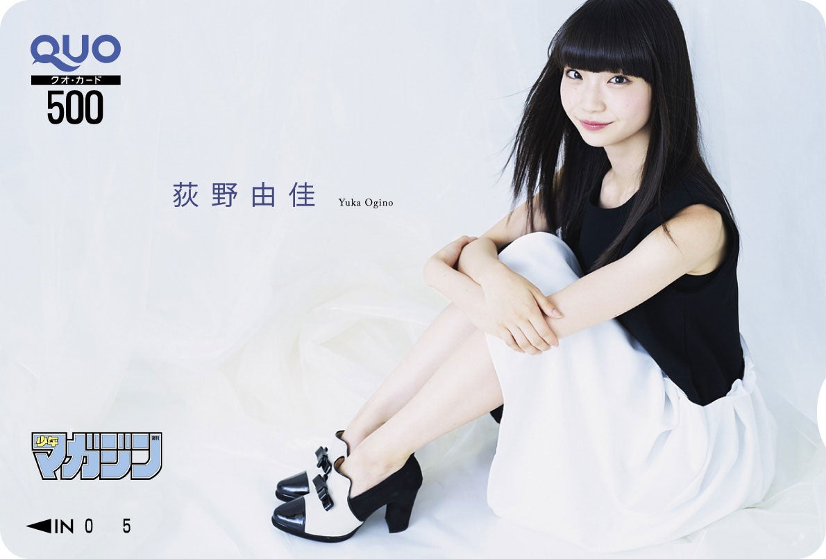 荻野由佳（画像提供：講談社）