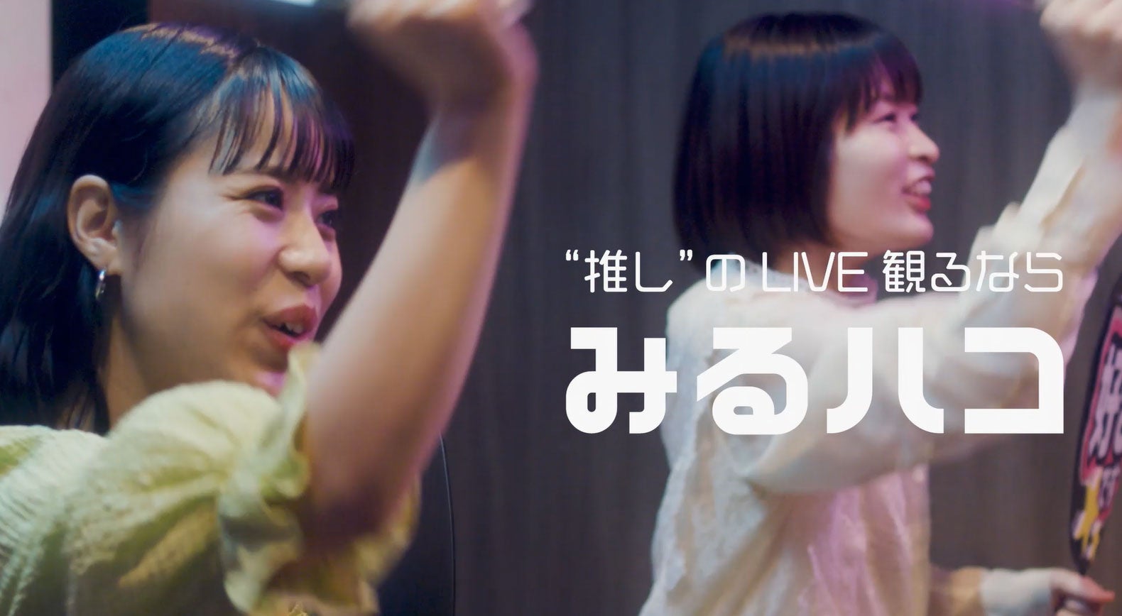 推し活の定番に？（提供画像／イメージ）