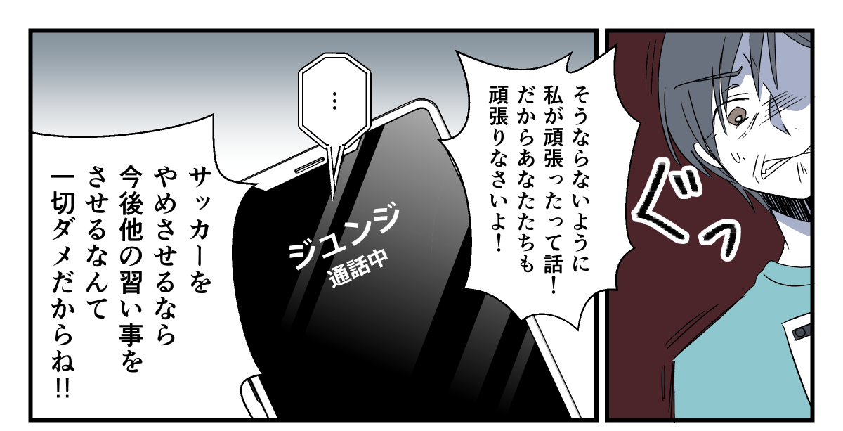 孫が習い事をすぐやめた！_017_1