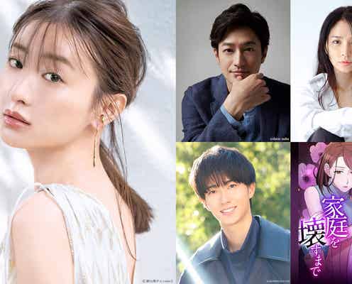 松本まりか、テレ東連ドラ初主演 不倫15年“サレ妻”の復讐劇&キャストも一挙解禁【夫の家庭を壊すまで】