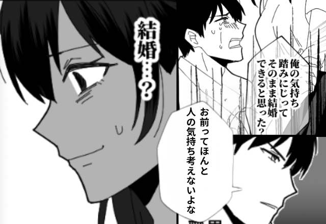 「俺が起きた瞬間に通知無いと駄目」10年で洗脳されていた私が、友人の一言で気づいた支配の正体