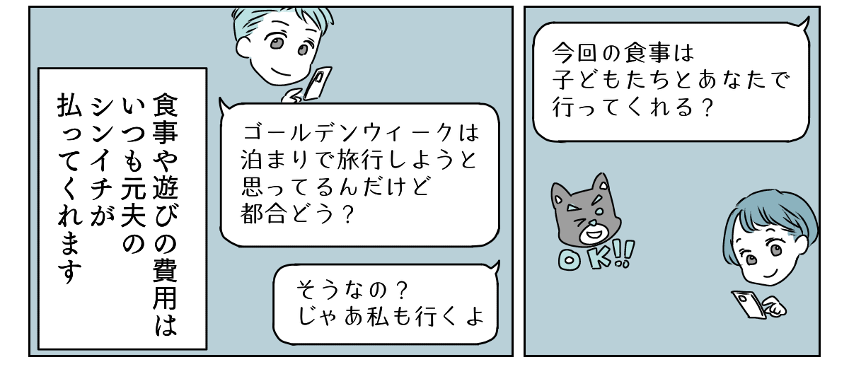 元夫の現妻から内容証明　1_2_3