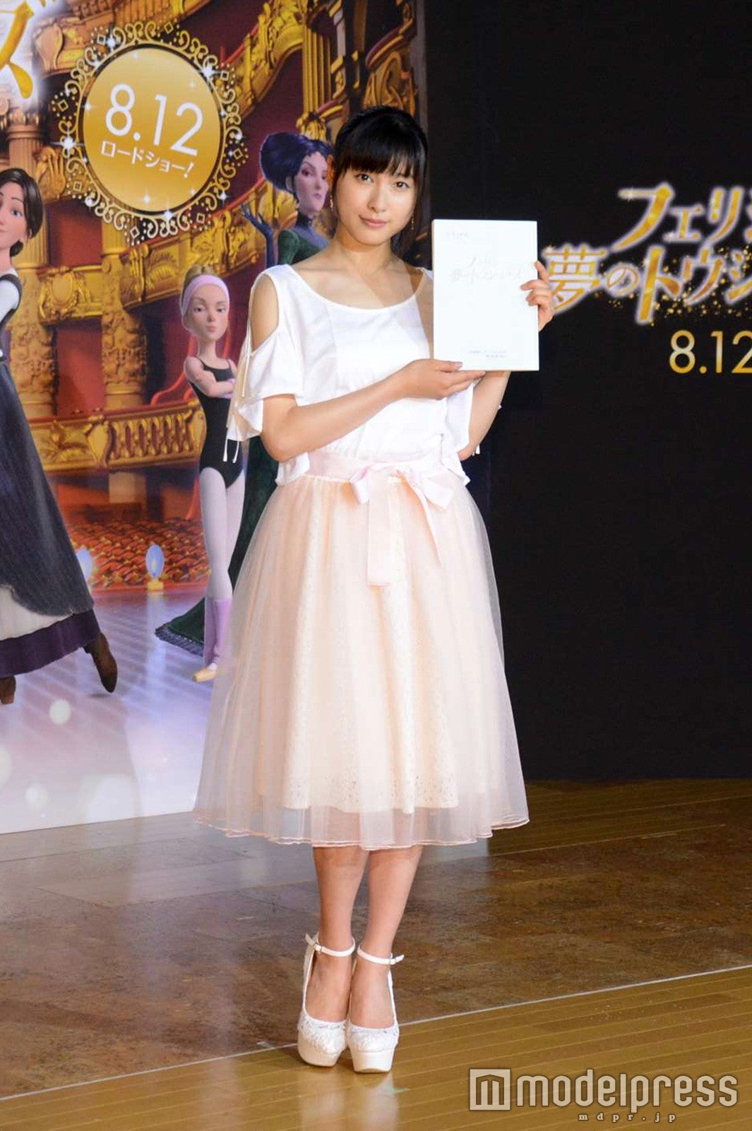 土屋太鳳（C）モデルプレス