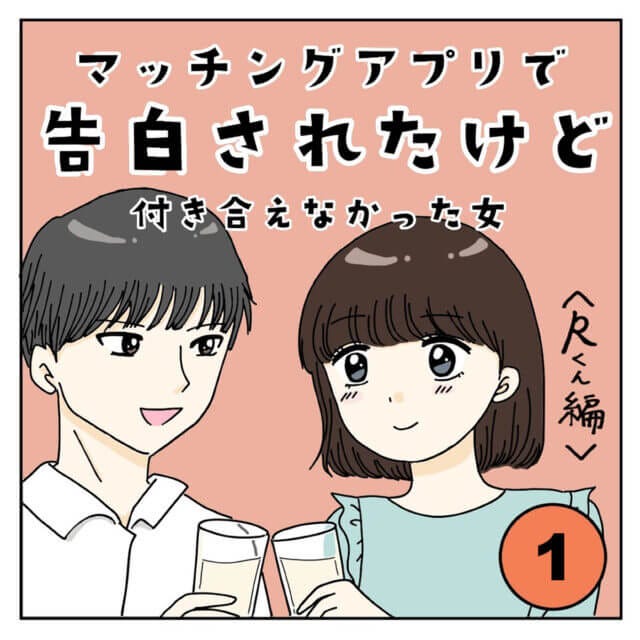 付き合え なかっ た 未練