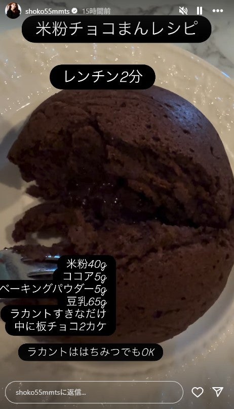 中川翔子Instagramストーリーズより