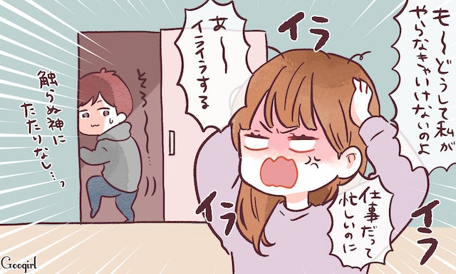 疲れてイライラした妻 そのとき夫のリアクションは モデルプレス