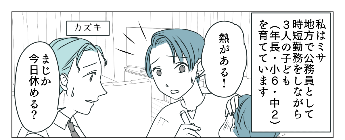 義母運転をお願い　1_1_1
