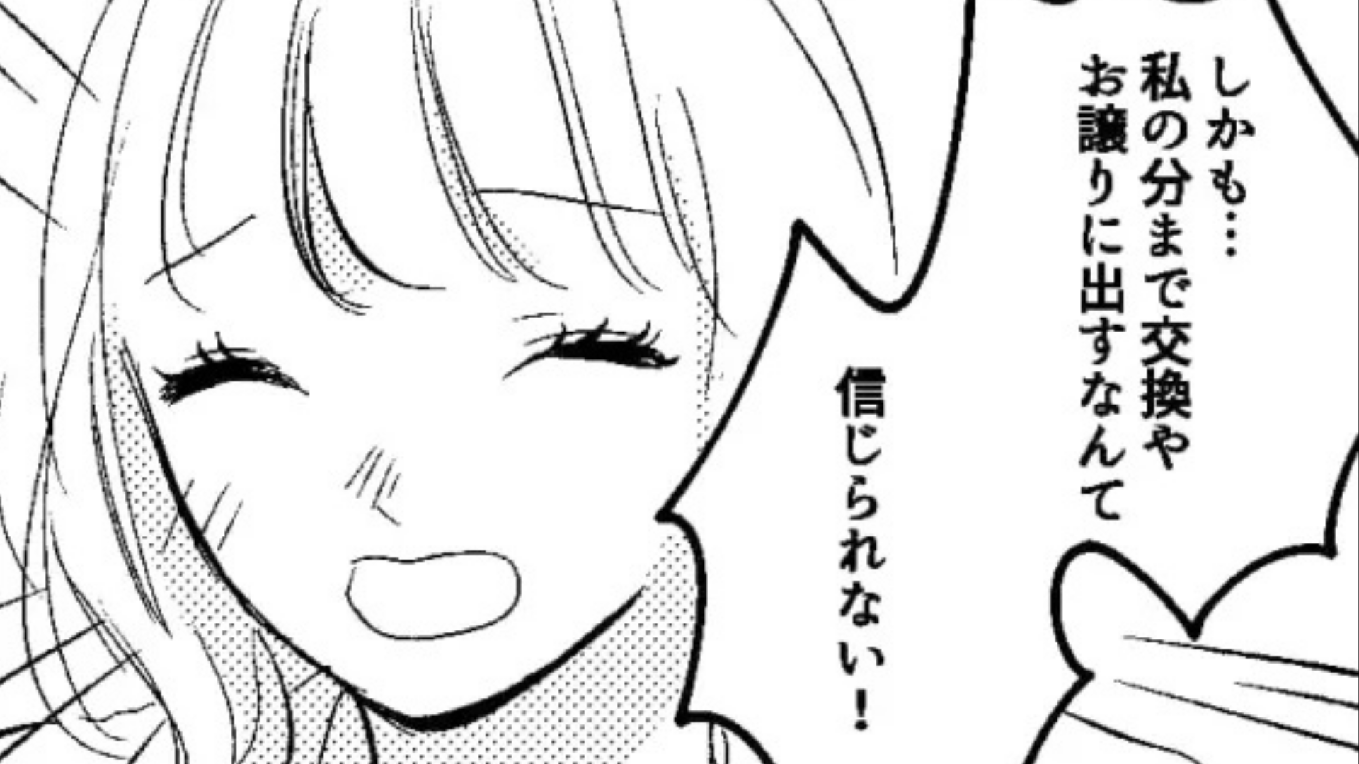 【予想外の事態】オタ友と“グッズ代行”をきっかけに大喧嘩！？彼女の【とんでもない行動】とは...！