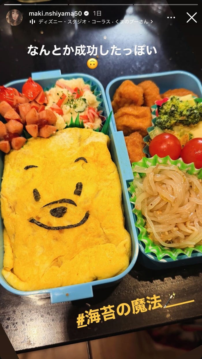 西山茉希Instagramストーリーズより