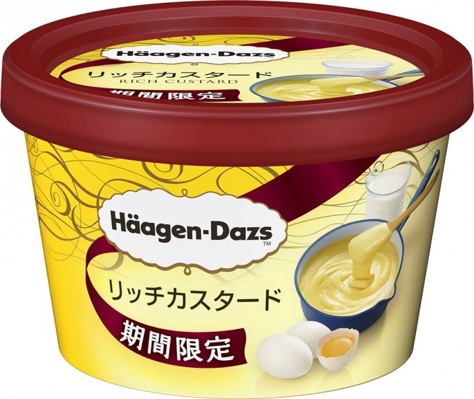 ミルクと卵の豊かなコクが楽しめる! ハーゲンダッツがアイスクリーム「リッチカスタード」を2月3日から新発売