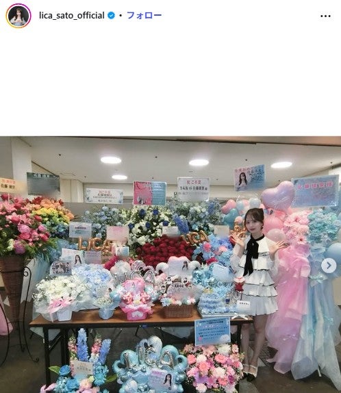 佐藤璃果Instagramより
