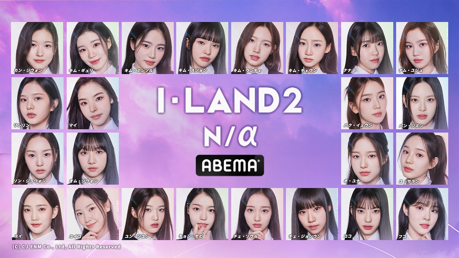 画像94/129) 「I-LAND2」BLACKPINKロゼも参加 “異例”のシグナル
