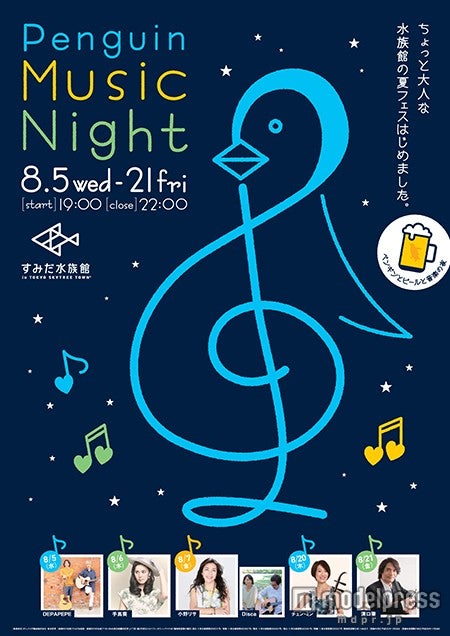「ペンギンと音楽の夜～Penguin Music Night～」イメージ／画像提供：すみだ水族館