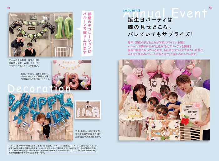 辻希美 子育て書籍 大好きな人と結婚した その後 発売前重版 インスタライブ決定 モデルプレス 辻希美 子育て書籍 大好きな人と結婚した その後 発売前重版 インスタライブ決定 モデルプレス