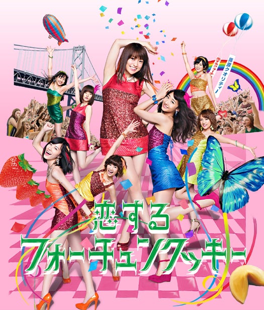 AKB48・32ndシングル「恋するフォーチュンクッキー」（8月21日発売）／Type B 