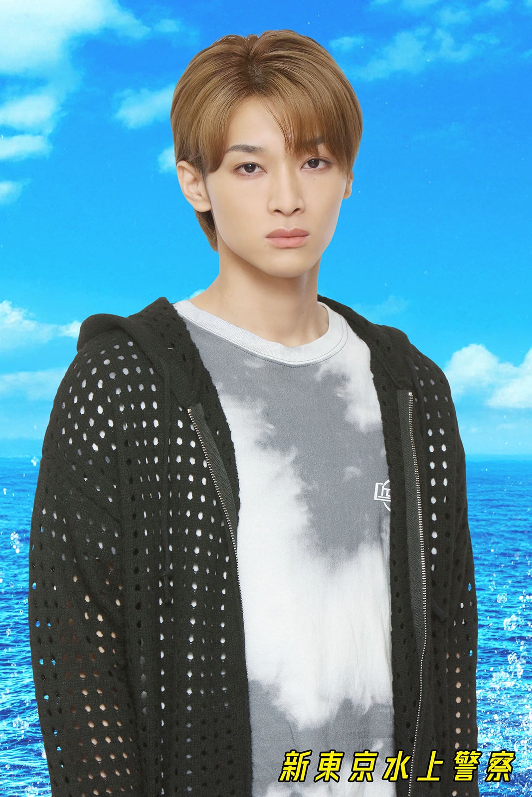 松本怜生（C）吉川英梨／講談社 （C）フジテレビ