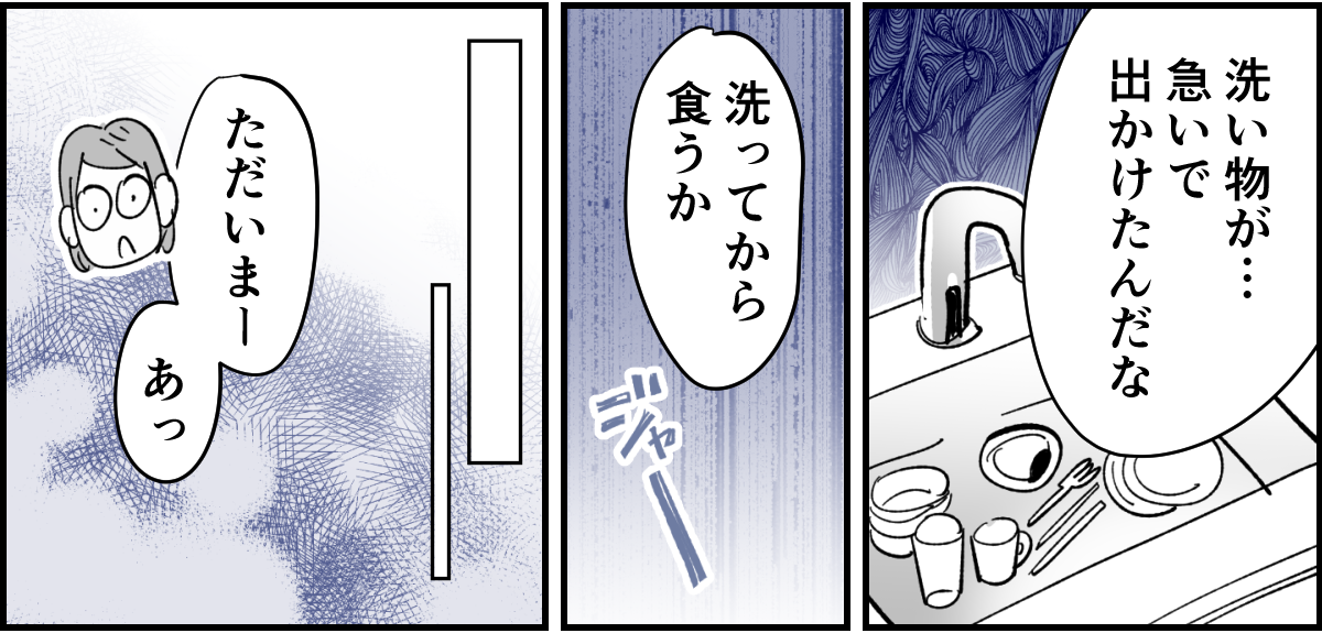 【全5話】旦那が感染症で私の予定が全滅したのに5-1_2
