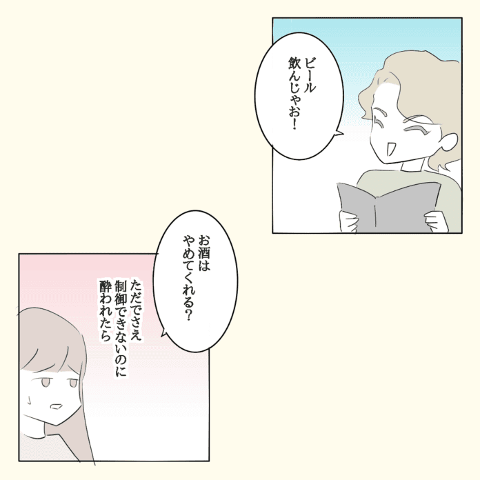 第26話