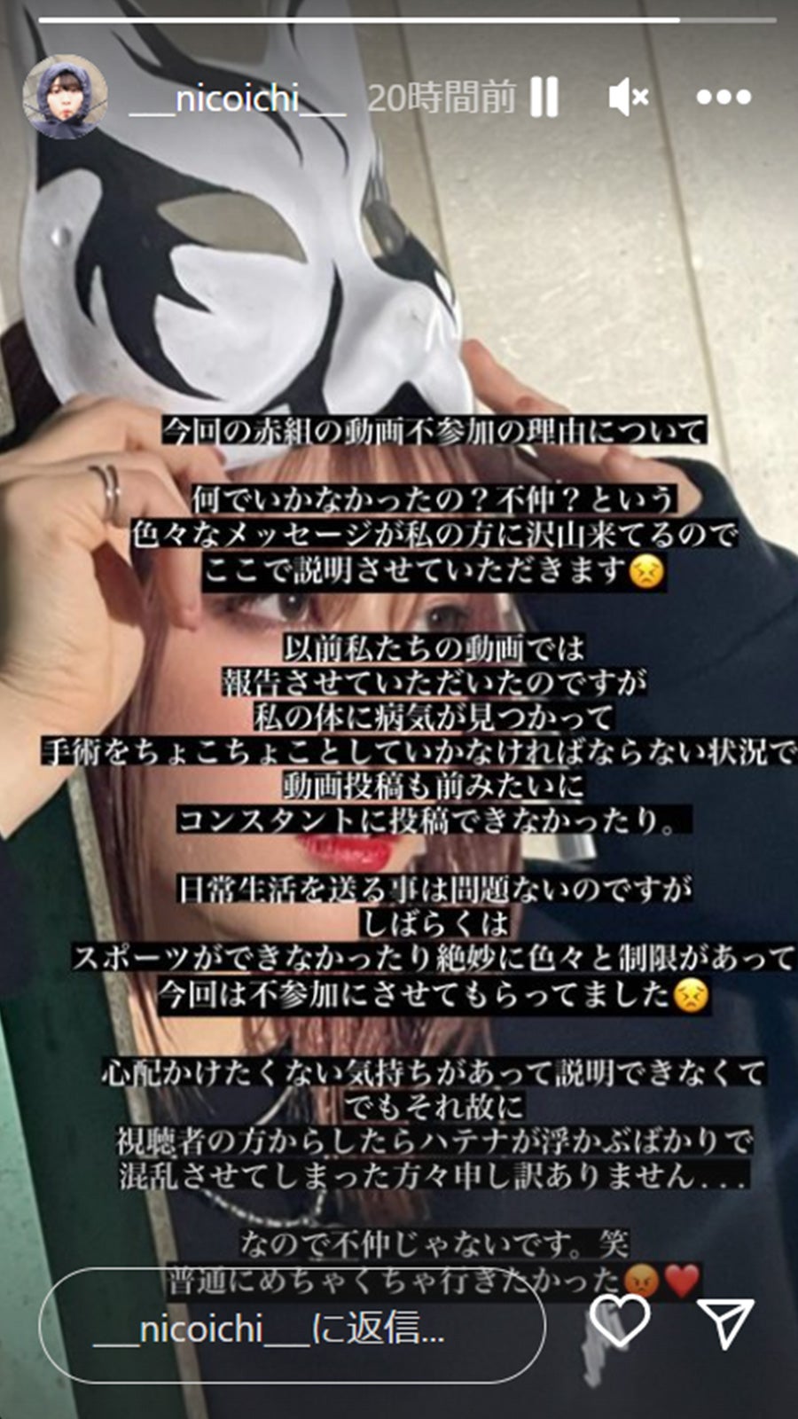 NICO、Instagramストーリーズ