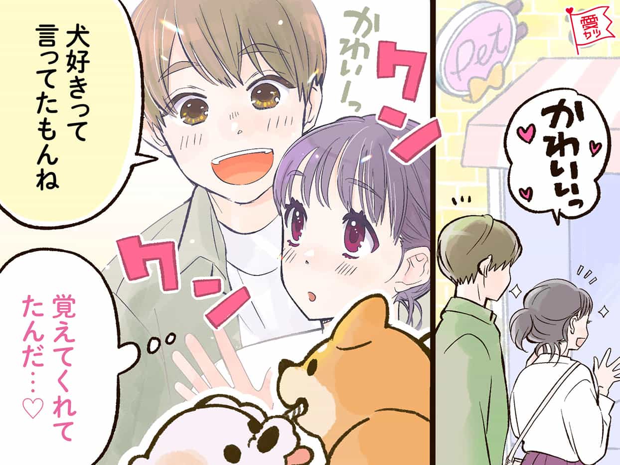 精いっぱいのアプローチ 男性が好きな女性にだけ言うこと4つ モデルプレス