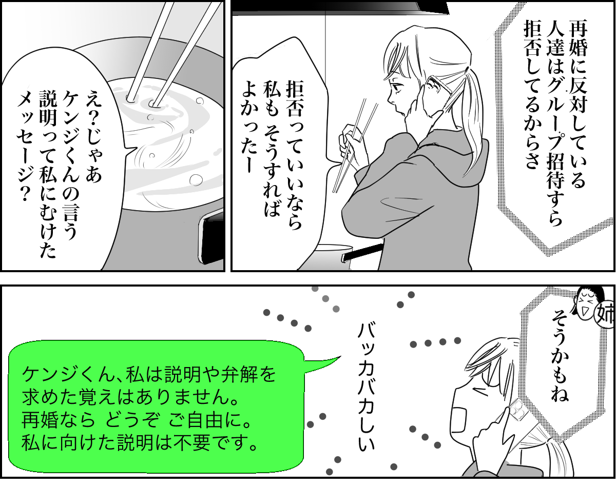 【全10話】奥さんが亡くなってすぐ奥さんの友人と再婚する親戚4-2-1