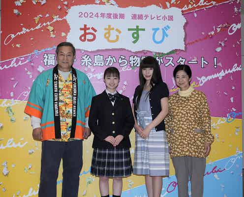 橋本環奈“ほぼすっぴん”制服姿 朝ドラ「おむすび」会見に登場