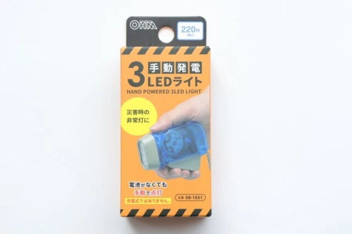 ダイソーの手動発電3LEDライトのパッケージ