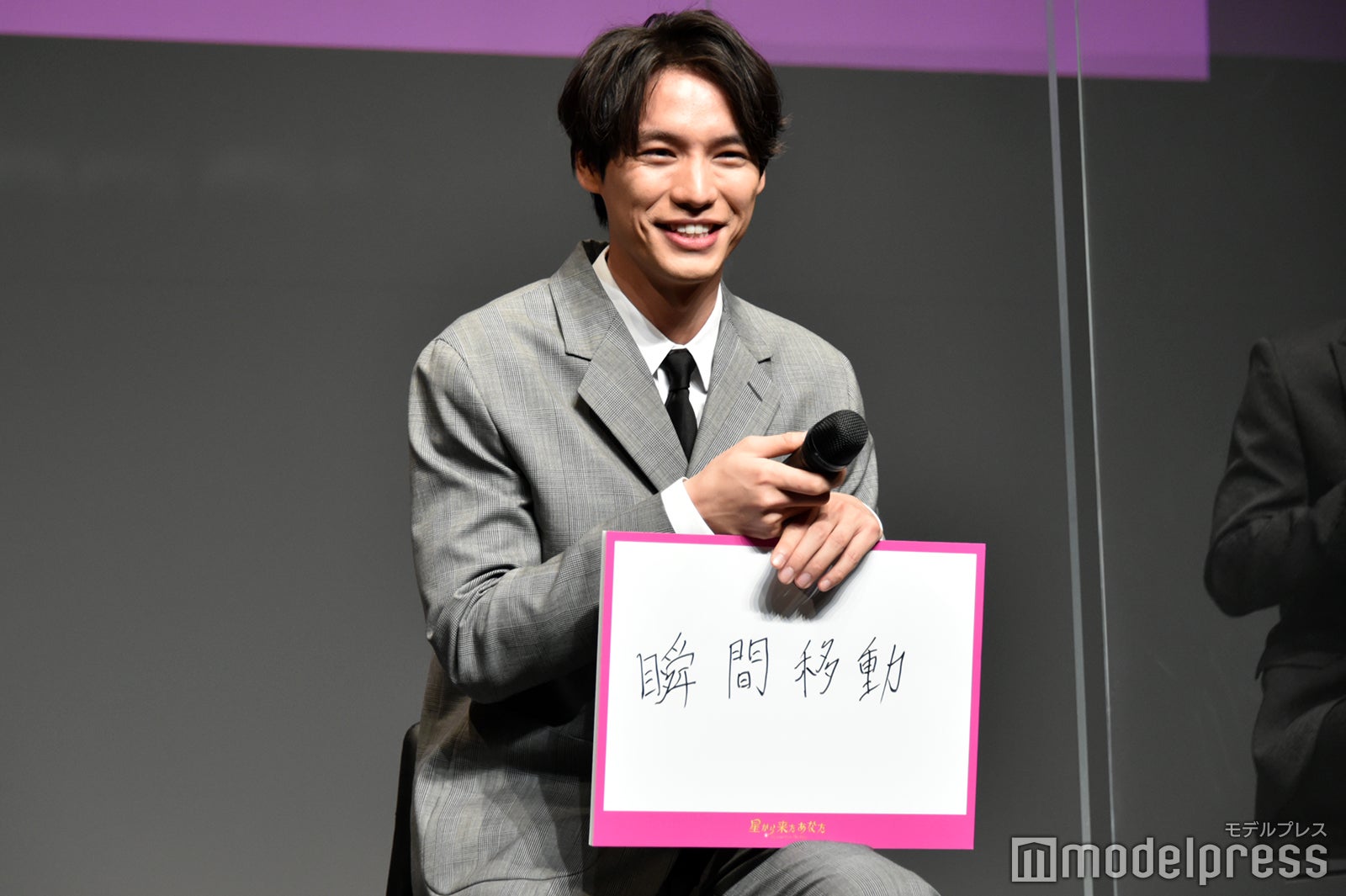 瞬間移動をしたい福士蒼汰（C）モデルプレス