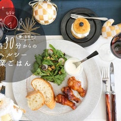 15分で完成!難しくないクリスマスのおうちディナーレシピ