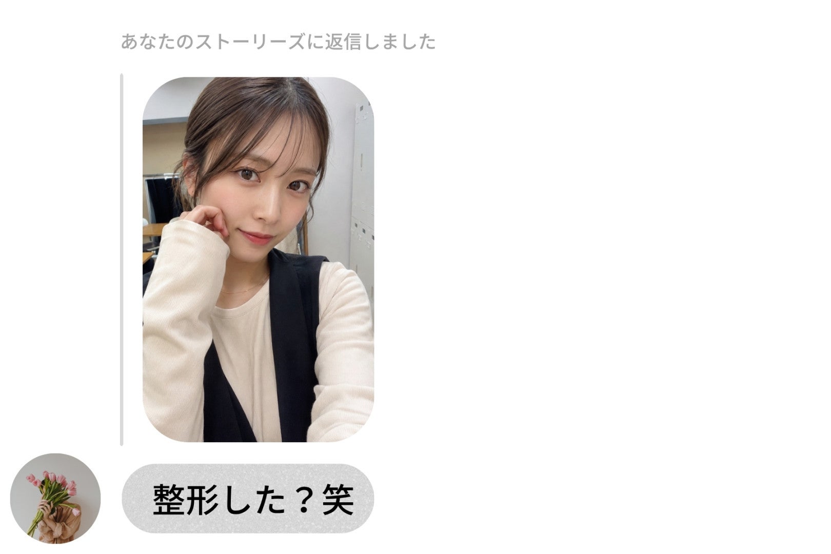 「整形した？笑」加工した自撮りをSNSに載せたら女友達から言われた話