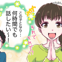 目が離せませんッ!男性が女性の「外見以外」で求めることって?