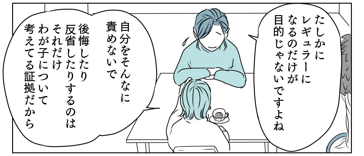 サッカーベンチ組の長男　3_3_2