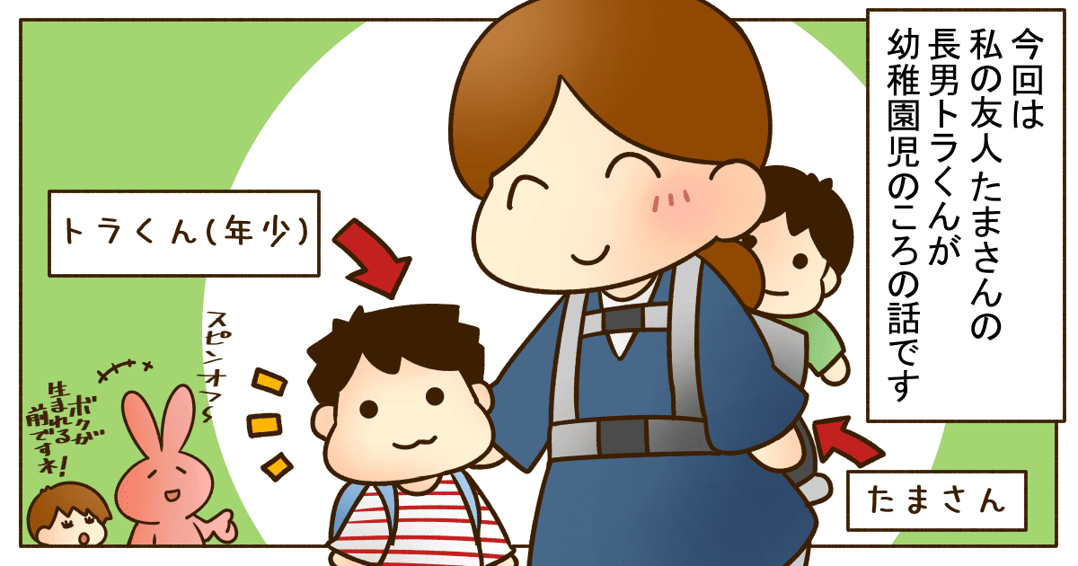 イヤイヤ期の息子が道端で座り込んで動かない。